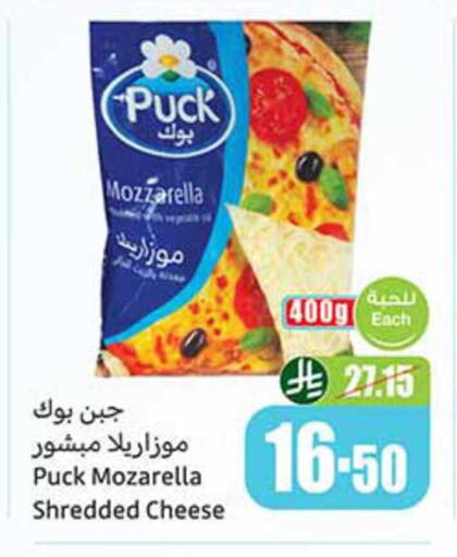 available at أسواق عبد الله العثيم in مملكة العربية السعودية, السعودية, سعودية - القطيف‎