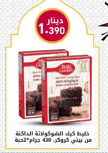 available at شركة سوق ميم المركزي  in الكويت - محافظة الجهراء