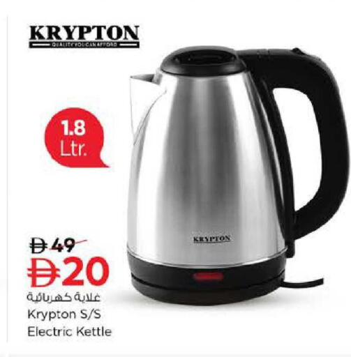 available at نستو هايبرماركت in الإمارات العربية المتحدة , الامارات - دبي