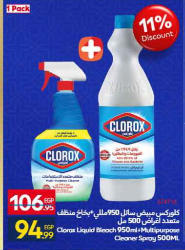 available at Carrefour  in Egypt - Cairo