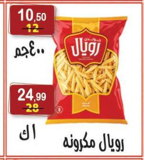 available at هايبر النسر in Egypt - القاهرة