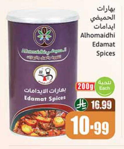 available at أسواق عبد الله العثيم in مملكة العربية السعودية, السعودية, سعودية - رفحاء