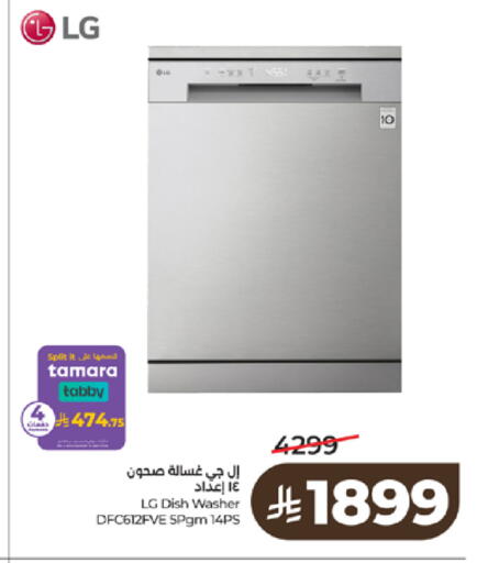 available at LULU Hypermarket in KSA, Saudi Arabia, Saudi - Ta'if