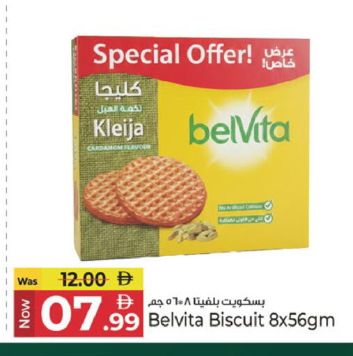 Cardamom available at كنز هايبرماركت in الإمارات العربية المتحدة , الامارات - الشارقة / عجمان