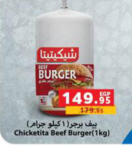 available at Panda  in Egypt - Cairo