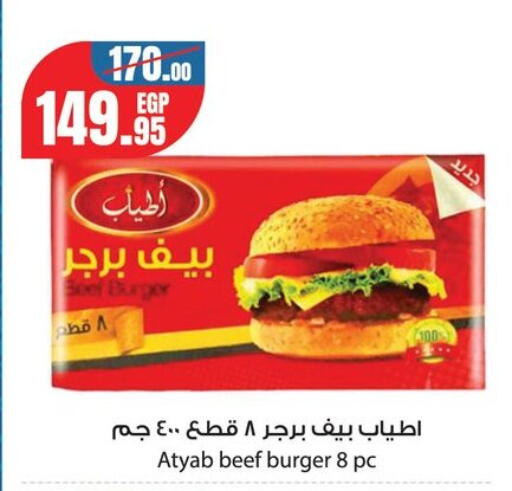 available at Géant Egypt in Egypt - Cairo