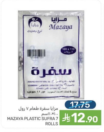 available at  مـزايــا in مملكة العربية السعودية, السعودية, سعودية - سيهات