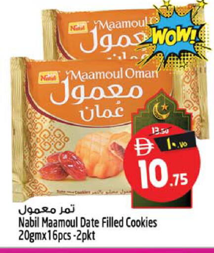 Date available at Safari Hypermarket in UAE - Sharjah / Ajman