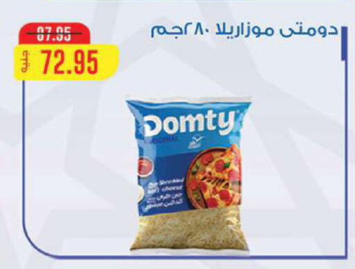 available at الرايه  ماركت in Egypt - القاهرة