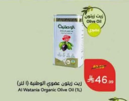 available at هايبر بنده in مملكة العربية السعودية, السعودية, سعودية - تبوك