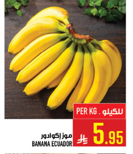 Banana from Ecuador available at أبراج هايبر ماركت in مملكة العربية السعودية, السعودية, سعودية - مكة المكرمة