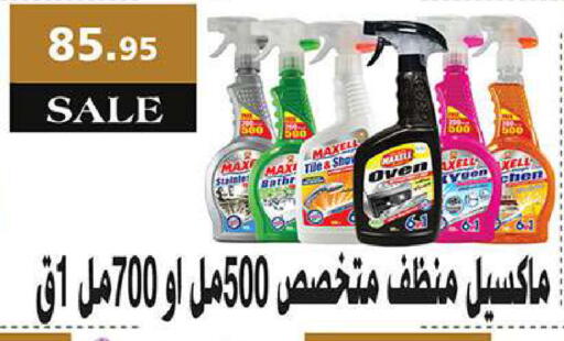 available at الرايه  ماركت in Egypt - القاهرة