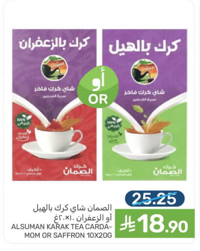 Saffron available at Mazaya in KSA, Saudi Arabia, Saudi - Qatif