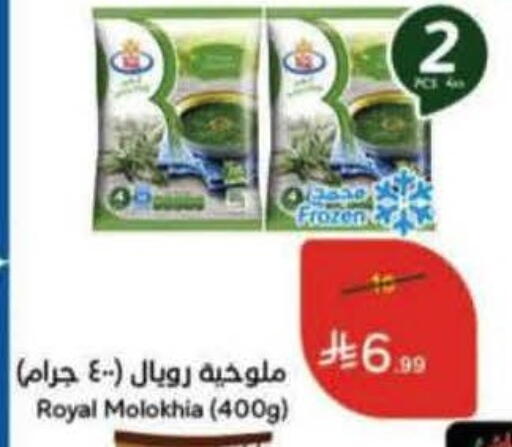available at هايبر بنده in مملكة العربية السعودية, السعودية, سعودية - حائل‎