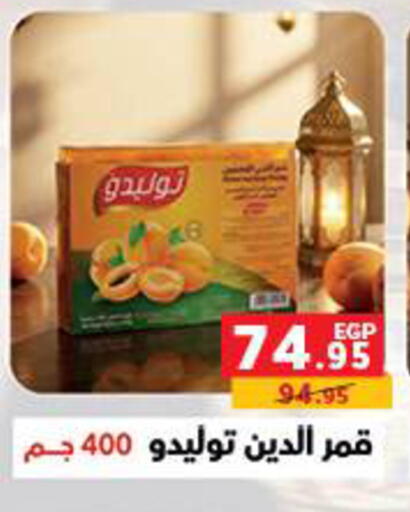 available at بنده in Egypt - القاهرة