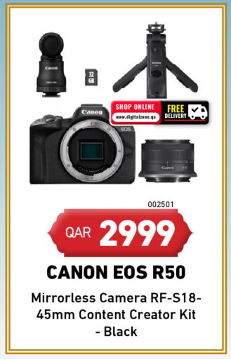 available at ديجيتال زون للتجارة in قطر - الريان