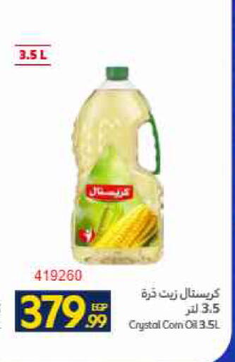 available at Carrefour  in Egypt - Cairo