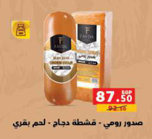 available at بنده in Egypt - القاهرة