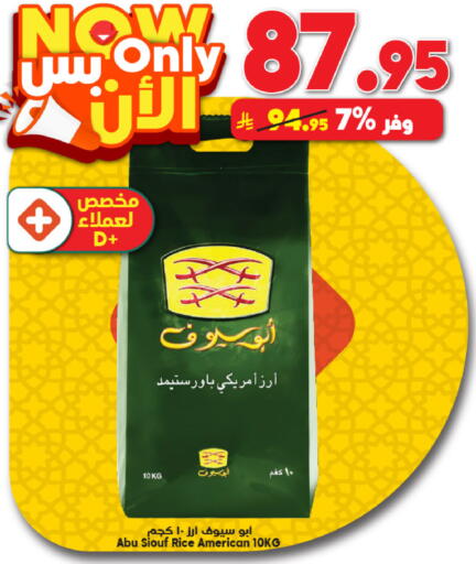 available at Dukan in KSA, Saudi Arabia, Saudi - Medina
