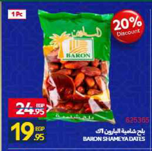 available at Carrefour  in Egypt - Cairo