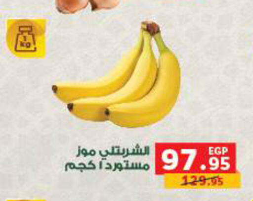 available at Panda  in Egypt - Cairo