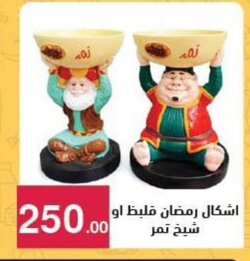 available at محمود الفار in Egypt - القاهرة