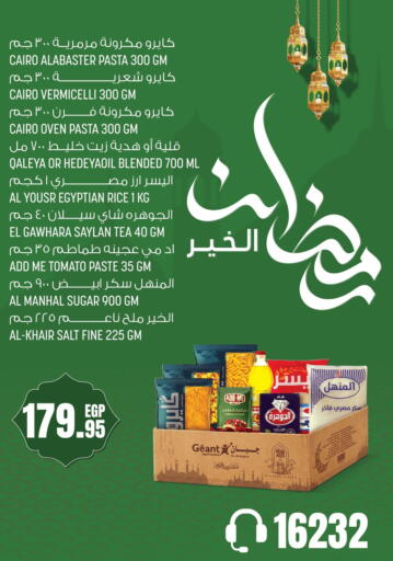 Tomato available at Géant Egypt in Egypt - Cairo