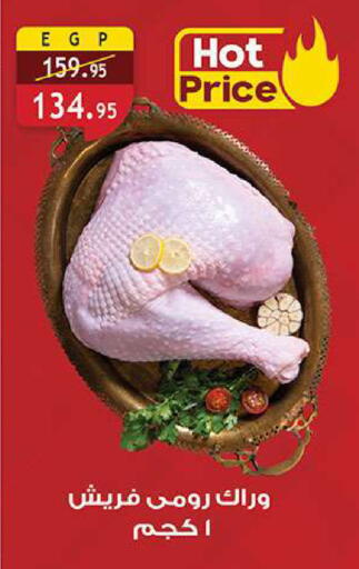available at الرايه  ماركت in Egypt - القاهرة