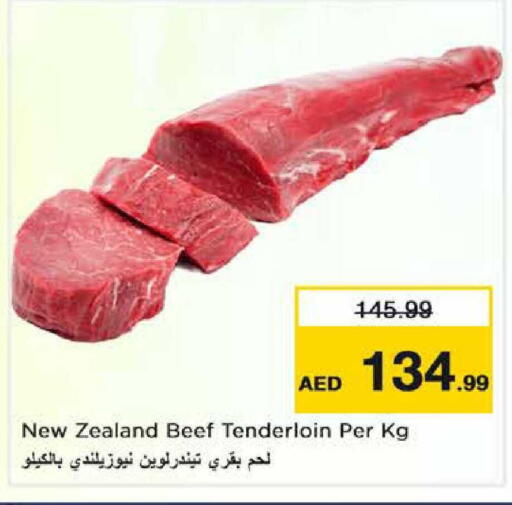 available at نستو هايبرماركت in الإمارات العربية المتحدة , الامارات - دبي