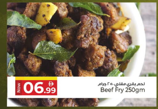 available at كنز هايبرماركت in الإمارات العربية المتحدة , الامارات - الشارقة / عجمان