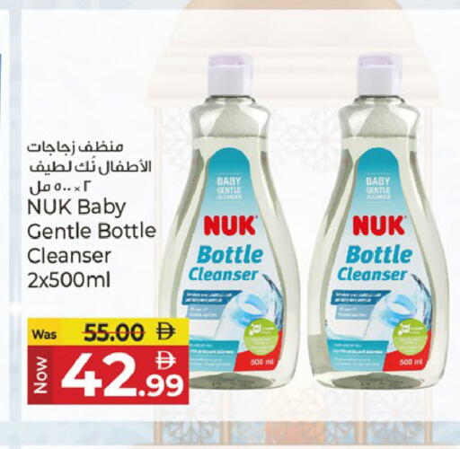 available at كنز هايبرماركت in الإمارات العربية المتحدة , الامارات - الشارقة / عجمان