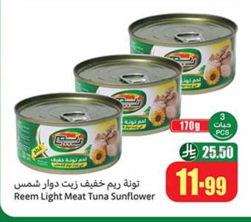 available at أسواق عبد الله العثيم in مملكة العربية السعودية, السعودية, سعودية - الدوادمي