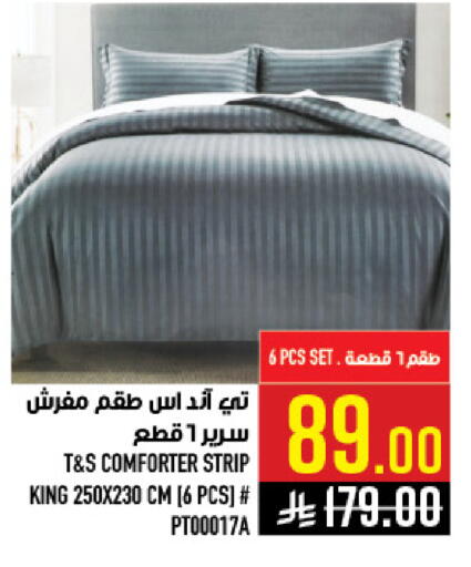 available at Abraj Hypermarket in KSA, Saudi Arabia, Saudi - Mecca