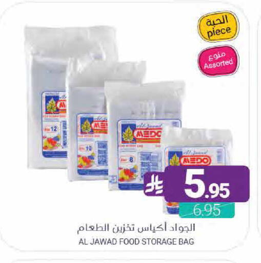 available at اسواق المنتزه in مملكة العربية السعودية, السعودية, سعودية - القطيف‎