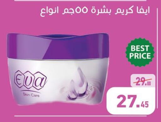 available at أسواق العثيم in Egypt - القاهرة