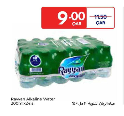 available at Carrefour in Qatar - Doha