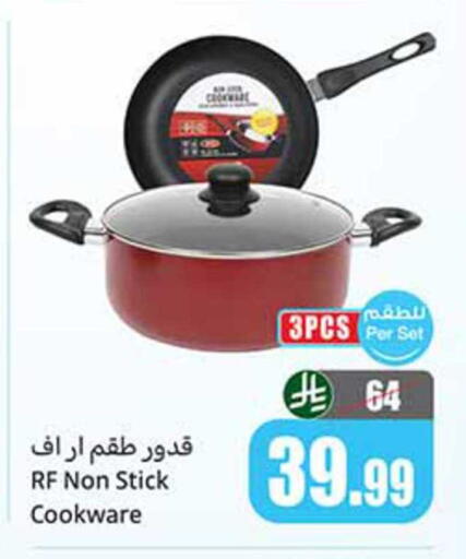 available at أسواق عبد الله العثيم in مملكة العربية السعودية, السعودية, سعودية - رفحاء