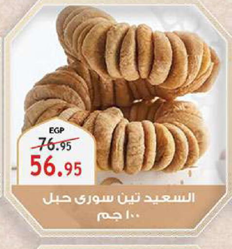 available at الرايه  ماركت in Egypt - القاهرة