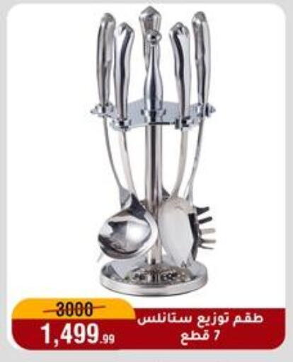 available at Al Morshedy  in Egypt - Cairo