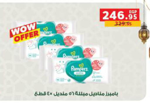 available at Panda  in Egypt - Cairo