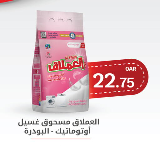 available at سيتي هايبرماركت in قطر - الشمال