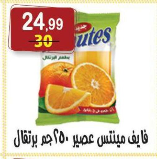 available at هايبر النسر in Egypt - القاهرة