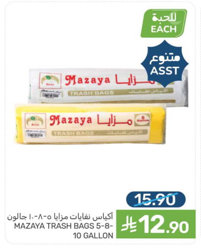 available at  مـزايــا in مملكة العربية السعودية, السعودية, سعودية - سيهات