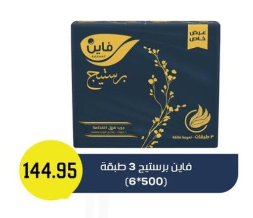 available at أسواق العثيم in Egypt - القاهرة