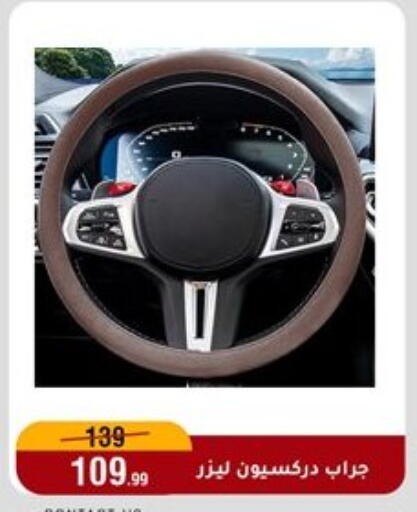 available at المرشدي in Egypt - القاهرة