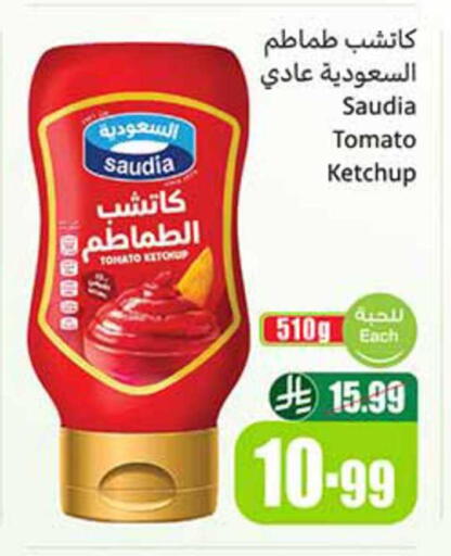 Tomato available at Othaim Markets in KSA, Saudi Arabia, Saudi - Al Duwadimi