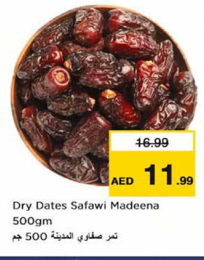 available at نستو هايبرماركت in الإمارات العربية المتحدة , الامارات - دبي