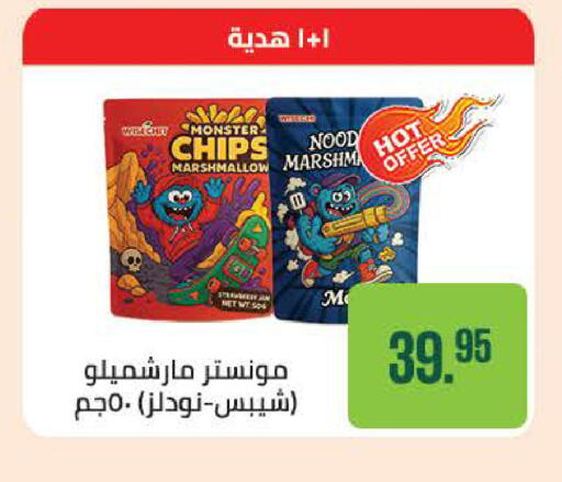 available at سعودي سوبرماركت in Egypt - القاهرة