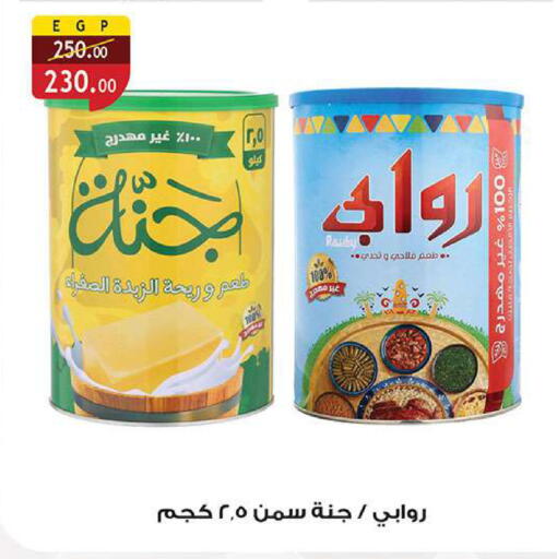 available at الرايه  ماركت in Egypt - القاهرة
