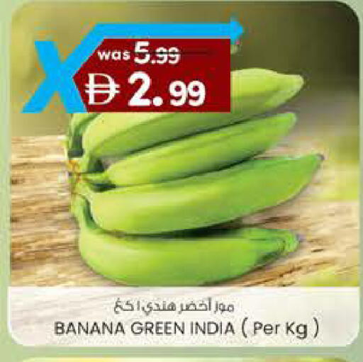 Banana from India available at ك. الم. للتجارة in الإمارات العربية المتحدة , الامارات - ٱلْفُجَيْرَة‎